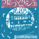 マルシェ通信第4号を作成しました!
