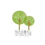 2014年度「伝える暮らしワークショップ」について