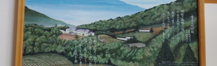 交流促進簡易宿泊施設　山人の里（旧重清北小学校）
