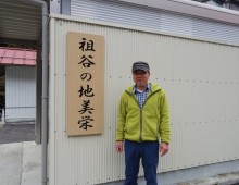 祖谷の地美栄（ジビエ）　高橋敬四郎さん